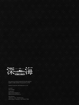 (C86) [GUNP (杜講一郎、さくらあかみ)] 深海 (艦隊これくしょん -艦これ-)_072