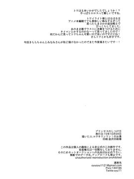 (レインボーフレーバー13) [ ユウキリンリン! (お湯)] プリンセスのしつけ方 (Go！プリンセスプリキュア)_019