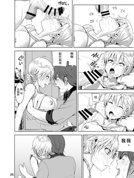 [すぺ (なかに)] 妹のおっぱいがまるだしだった話_028