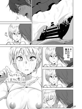 [すぺ (なかに)] 妹のおっぱいがまるだしだった話_029