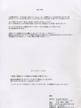 [True RIDE (真実)] ほにゃぁ～へんしーん!女神になってねぷねぷペロペロ (超次元ゲイム ネプテューヌ)_016