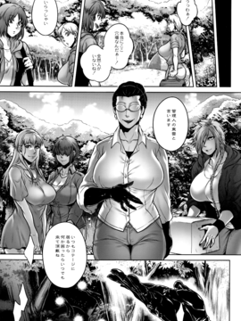 [叙火] 八尺八話快樂巡り_P133