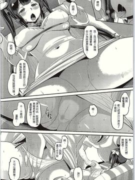 [AMP (野良黒ネロ)] 神穴 (ダンジョンに出会いを求めるのは間違っているだろうか)_007
