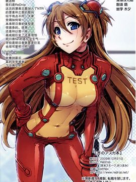(C77)[ReDrop(宮本スモーク，おつまみ)]冬のアスカ本(新世紀エヴァンゲリオン)_17