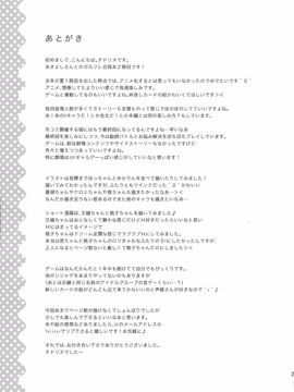 (C87) [AnorakPost、チドリヌ (あきよしよしあき、チドリヌ)] BFボーイフレンド(真性) (ガールフレンド(仮))_21