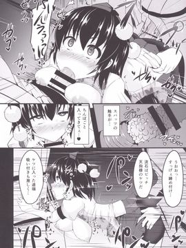 [芋。 (けんぴ)] 捧身 (東方Project) [DL版]_15