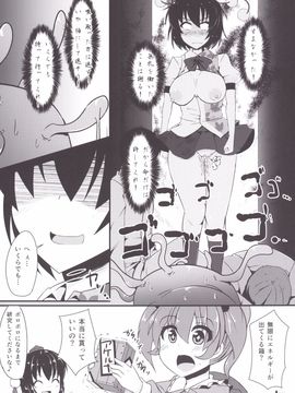 [芋。 (けんぴ)] 捧身 (東方Project) [DL版]_23