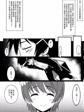 (C89) [カミナリネコ (えーたろー)] ヤミコイ-サイミン-3 (ニセコイ)_002