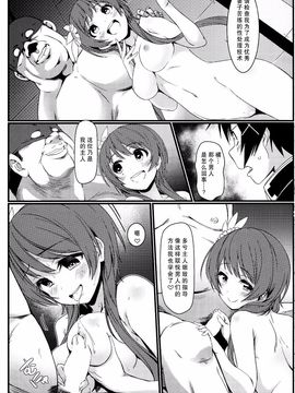 (C89) [カミナリネコ (えーたろー)] ヤミコイ-サイミン-3 (ニセコイ)_004