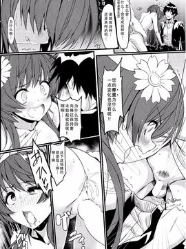 (C89) [カミナリネコ (えーたろー)] ヤミコイ-サイミン-3 (ニセコイ)_011