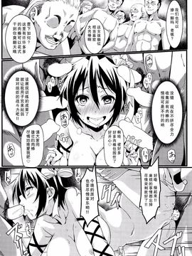 (C89) [カミナリネコ (えーたろー)] ヤミコイ-サイミン-3 (ニセコイ)_025