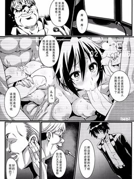 (C89) [カミナリネコ (えーたろー)] ヤミコイ-サイミン-3 (ニセコイ)_030