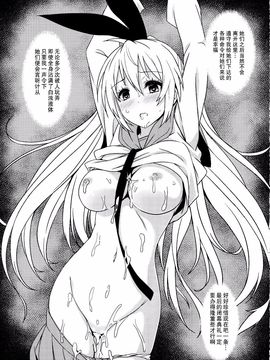 (C89) [カミナリネコ (えーたろー)] ヤミコイ-サイミン-3 (ニセコイ)_032