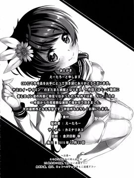 (C89) [カミナリネコ (えーたろー)] ヤミコイ-サイミン-3 (ニセコイ)_033