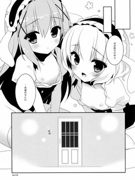 (みみけっと32) [わたくび (笹井さじ)] あの日見たお店がぴょんぴょんだったら (ご注文はうさぎですか？)_014