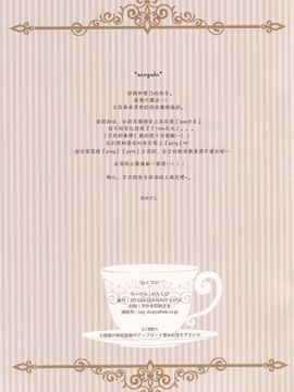 (みみけっと32) [わたくび (笹井さじ)] あの日見たお店がぴょんぴょんだったら (ご注文はうさぎですか？)_016