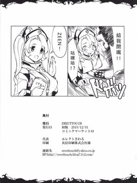 (C89) [ERECT TOUCH(エレクトさわる)] ZEEN (グランブルーファンタジー)_029