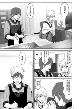 [すぺ (なかに)] 妹のおっぱいがまるだしだった話 1 (オリジナル)_003