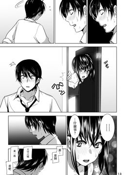 [すぺ (なかに)] 妹のおっぱいがまるだしだった話3_015