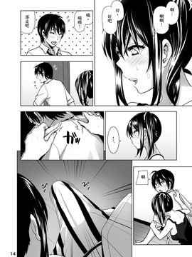 [すぺ (なかに)] 妹のおっぱいがまるだしだった話3_016