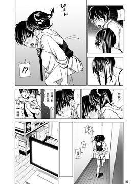 [すぺ (なかに)] 妹のおっぱいがまるだしだった話3_017