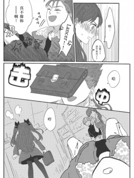 (HARUCC20) [monica (あずま)] ミス・パーフェクトの××× (Fate_stay night)_014