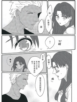 (HARUCC20) [monica (あずま)] ミス・パーフェクトの××× (Fate_stay night)_021