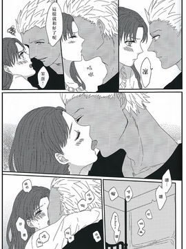 (HARUCC20) [monica (あずま)] ミス・パーフェクトの××× (Fate_stay night)_023