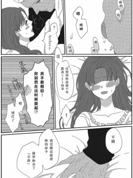 (HARUCC20) [monica (あずま)] ミス・パーフェクトの××× (Fate_stay night)_024