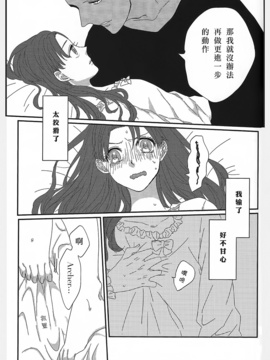 (HARUCC20) [monica (あずま)] ミス・パーフェクトの××× (Fate_stay night)_025