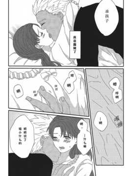 (HARUCC20) [monica (あずま)] ミス・パーフェクトの××× (Fate_stay night)_027