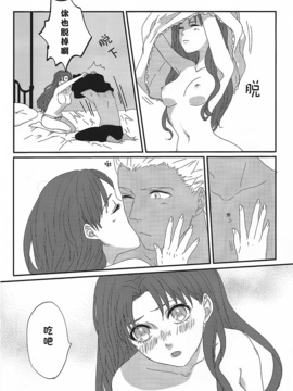 (HARUCC20) [monica (あずま)] ミス・パーフェクトの××× (Fate_stay night)_030