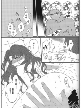 (HARUCC20) [monica (あずま)] ミス・パーフェクトの××× (Fate_stay night)_031