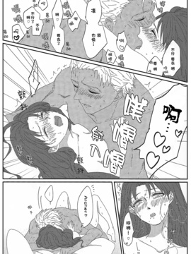 (HARUCC20) [monica (あずま)] ミス・パーフェクトの××× (Fate_stay night)_034