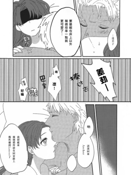 (HARUCC20) [monica (あずま)] ミス・パーフェクトの××× (Fate_stay night)_035