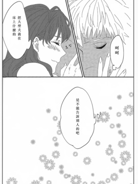 (HARUCC20) [monica (あずま)] ミス・パーフェクトの××× (Fate_stay night)_038