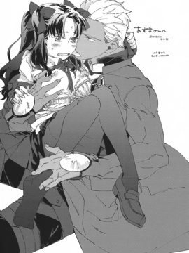 (HARUCC20) [monica (あずま)] ミス・パーフェクトの××× (Fate_stay night)_039