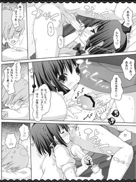 (C83) [伊東ライフ] ずりあや (東方Project)_15