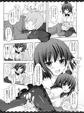 (C83) [伊東ライフ] ずりあや (東方Project)_16