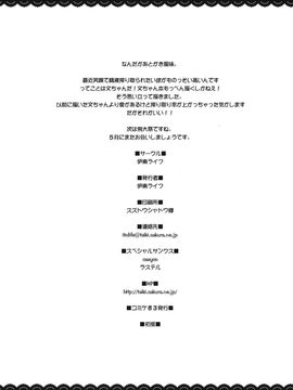 (C83) [伊東ライフ] ずりあや (東方Project)_21