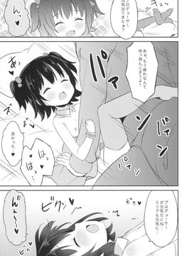 (C89) [CRAFT-GEAR (矢澤おけ)] petit*passion (アイドルマスター シンデレラガールズ)_14