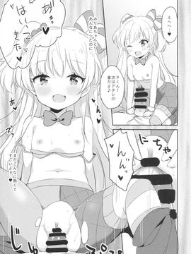 (C89) [CRAFT-GEAR (矢澤おけ)] petit*passion (アイドルマスター シンデレラガールズ)_16