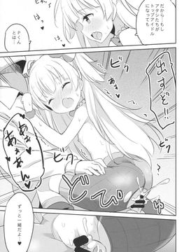 (C89) [CRAFT-GEAR (矢澤おけ)] petit*passion (アイドルマスター シンデレラガールズ)_18