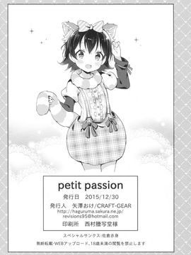 (C89) [CRAFT-GEAR (矢澤おけ)] petit*passion (アイドルマスター シンデレラガールズ)_21
