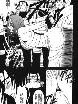 [岸本齋史] 火影忍傳 (ナルト) 3_039
