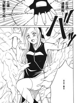 [岸本齋史] 火影忍傳 (ナルト) 3_051