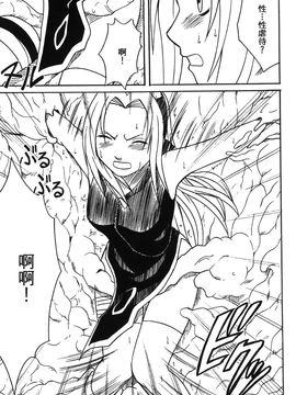 [岸本齋史] 火影忍傳 (ナルト) 3_053