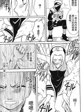 [岸本齋史] 火影忍傳 (ナルト) 3_059