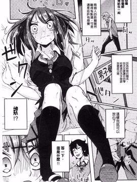 [駿河りぬ] せいふくお秘めさま (讓你快樂恢復的秘密大人)_032