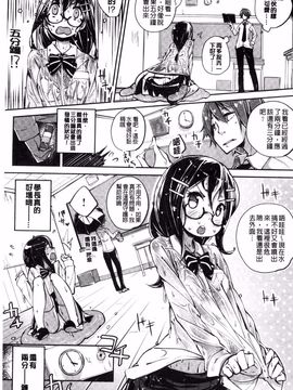 [駿河りぬ] せいふくお秘めさま (讓你快樂恢復的秘密大人)_136